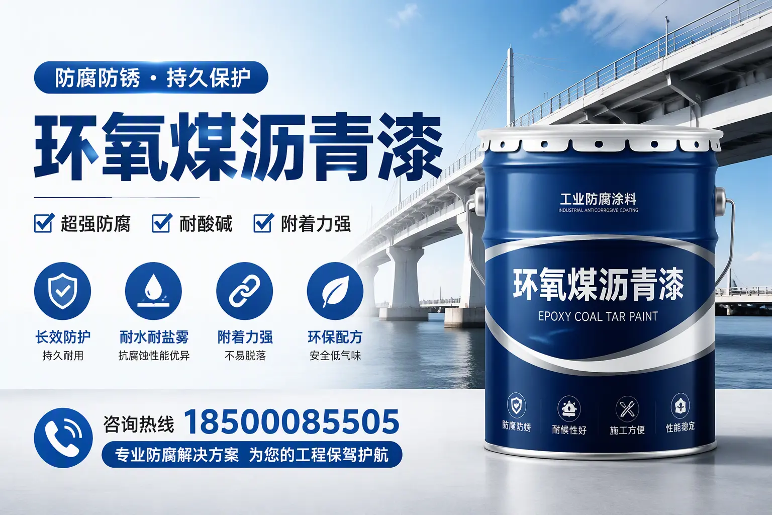环氧煤沥青漆与其他涂料的对比分析，助你在长沙做出明智选择
